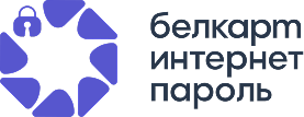 Интернет-пароль